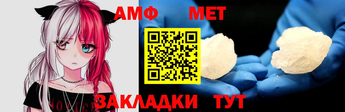 Амфетамин 97%  Вход с VPN  Amphetamine  Вязники 