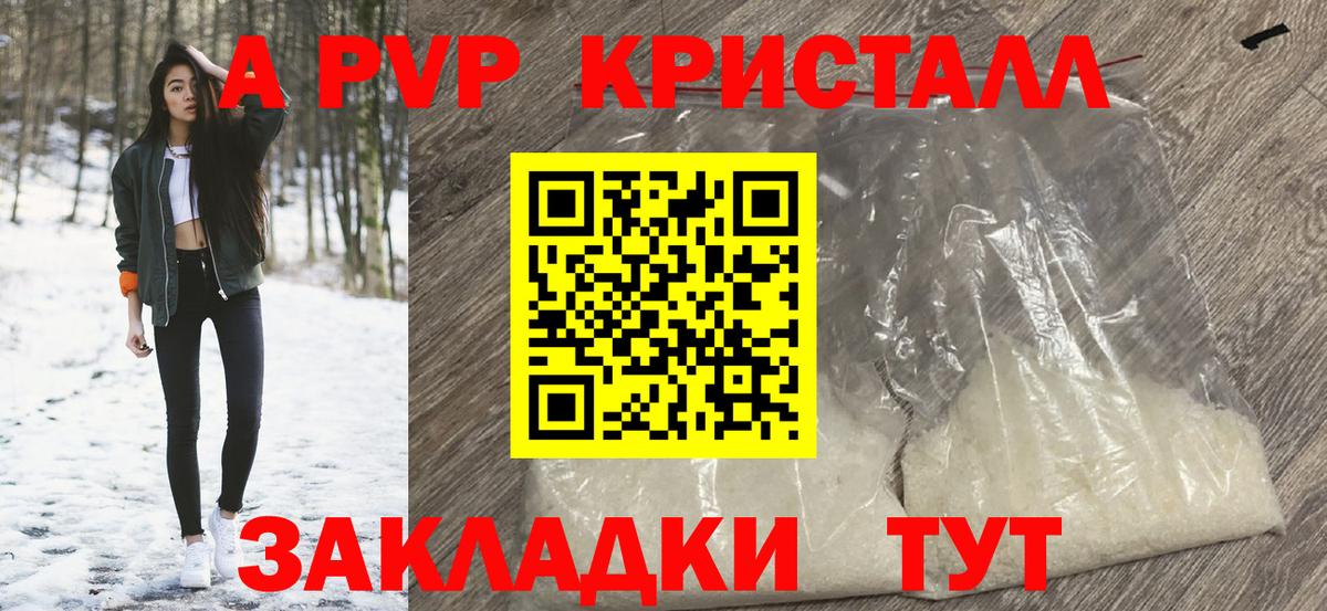 APVP СК  Вход с VPN  Alpha-PVP Соль  Вязники  А ПВП VHQ 