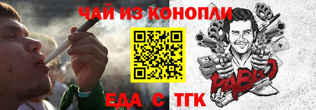 Печенье с ТГК конопля  Вход с VPN  Вязники 
