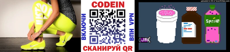 цена наркотик  Вязники  Codein Purple Drank 