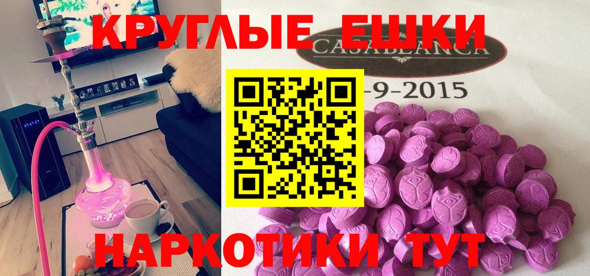 Экстази XTC  Экстази  Вязники  Ecstasy 250 мг  Вход с VPN 