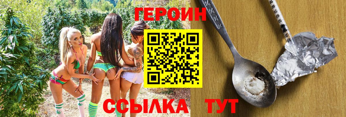 Героин герыч  Вход с VPN  Вязники 