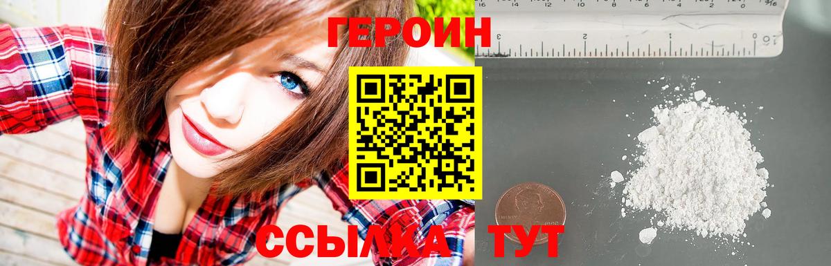 Героин гречка Вязники