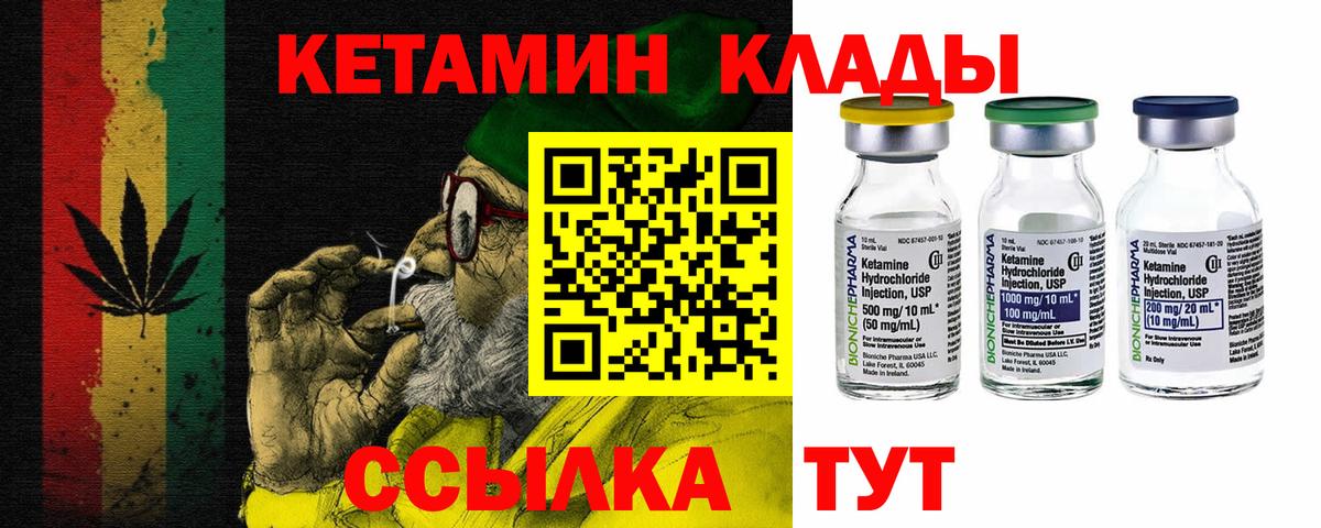 КЕТАМИН ketamine  Вход с VPN  Вязники 