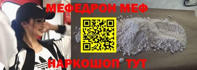 мефедрон Будённовск