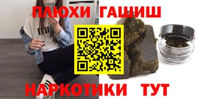 героин Бийск