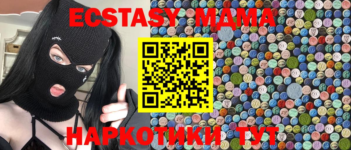 MDMA кристаллы  MDMA VHQ  Вход с VPN  Вязники 