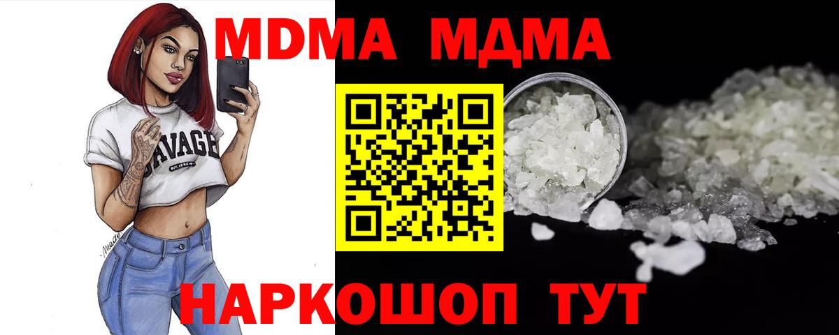 МДМА Molly Вязники