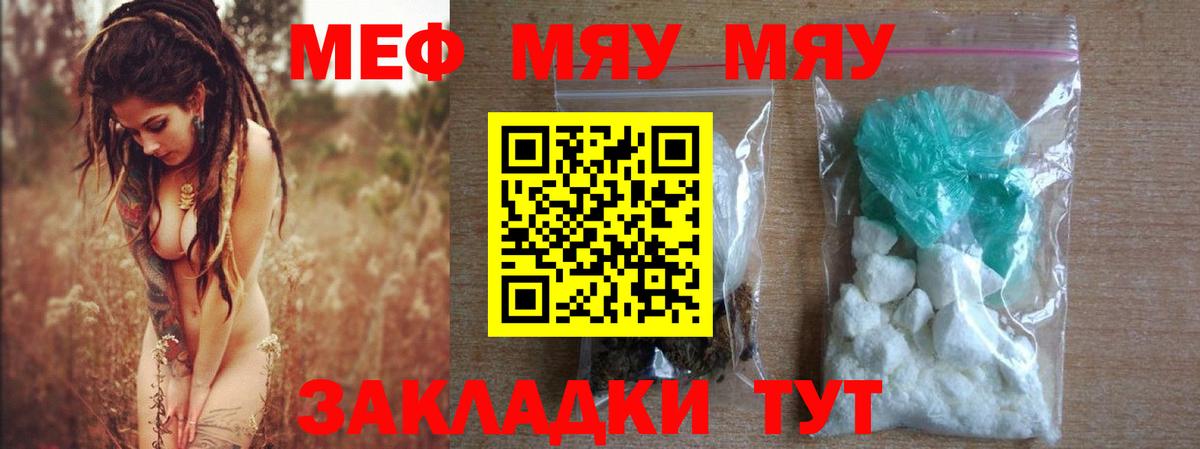 Меф 4 MMC  Вход с VPN  Вязники  МЯУ-МЯУ кристаллы 