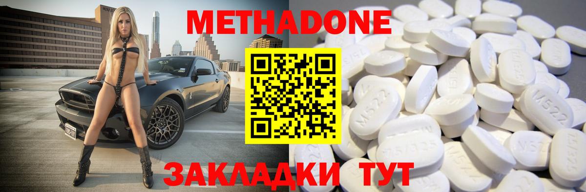 Метадон кристалл  Вход с VPN  Вязники  МЕТАДОН мёд 