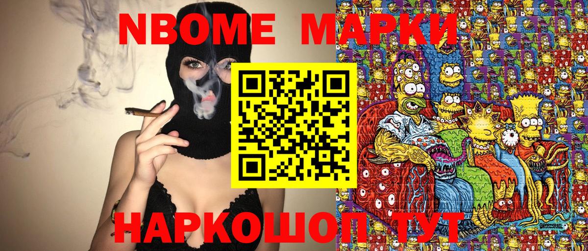 Наркотические марки 1,5мг  Вход с VPN  Наркотические марки 1,5мг  Марки 25I-NBOMe  Вязники 