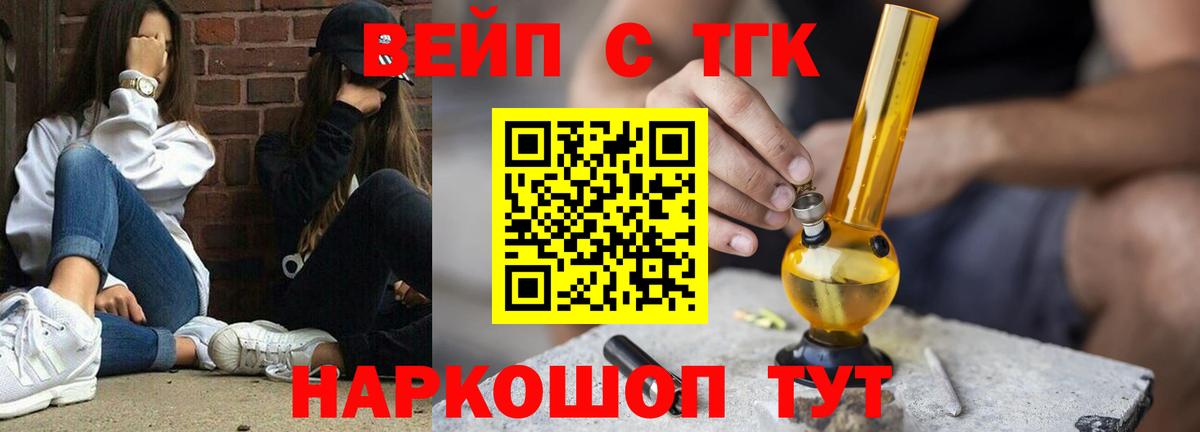 ТГК THC oil Вязники
